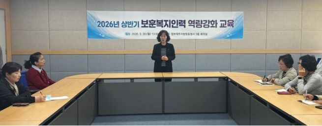 보훈청, 상반기 보훈복지인력 역량강화 교육