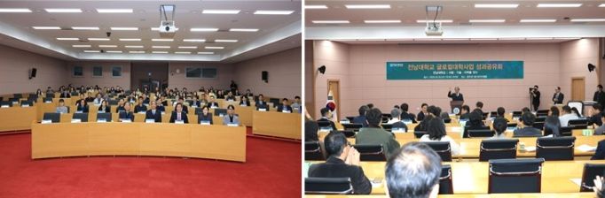 전남대, 글로컬대학 1차년도 성과 공유