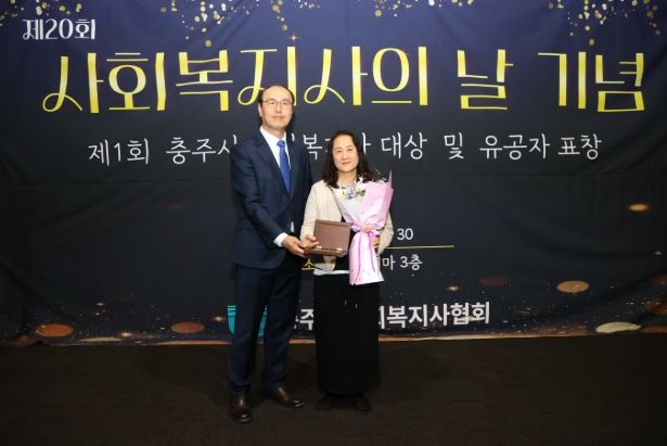 충주시, 2026년 사회복지사의 날 기념행사 개최 (사회복지발전 유공자에 대한 표창수여 왼쪽 충주시사회복지사협회장 고성용. 오른쪽 박진숙 사회복지사)
