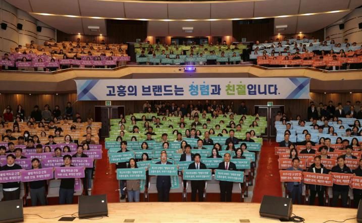 고흥군, 봄꽃과 함께 피어나는 ‘청렴·친절’... 전 공직자 결의 다져 (1) - 고흥군 부패근절 5대 실천과제 카드 퍼포먼스