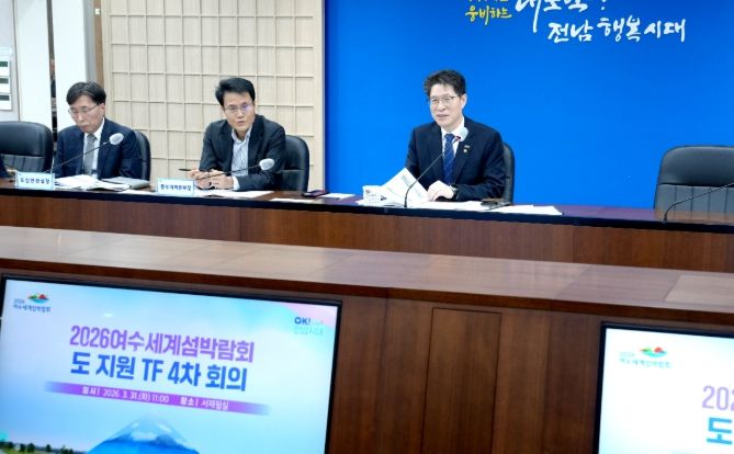 전남광주 정책협의체