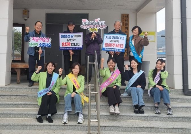 성주군정신건강복지센터, 봄철(3~5월) 자살고위험시기 집중홍보