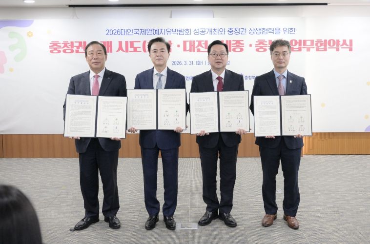 태안국제원예치유박람회 성공 개최 업무협약_왼쪽부터 최민호 세종시장, 김태흠 충남도지사, 이장우 대전시장, 이복원 충북경제부지사