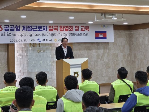 구미시, '일당 11만 원' 공공형 외국인 계절근로자 투입…농번기 인력난 숨통(단체사진)(고아농협 백진욱 조합장)