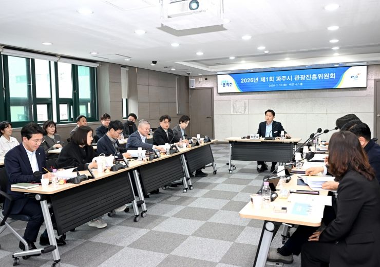 파주시,‘머무는 관광’시대 연다…제2기 관광진흥위원회 출범, 관광정책 혁신 시동