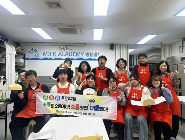 6차산업 체험으로 현장 이해 강화