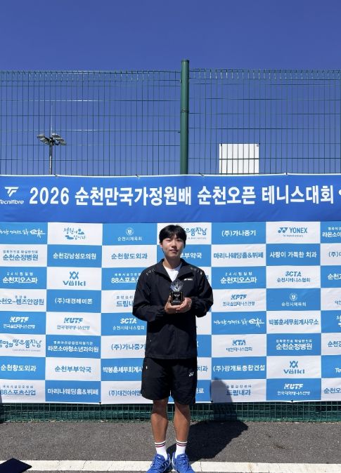 <2026 순천 오픈 테니스대회 남자 복식 동메달 김병훈 선수>
