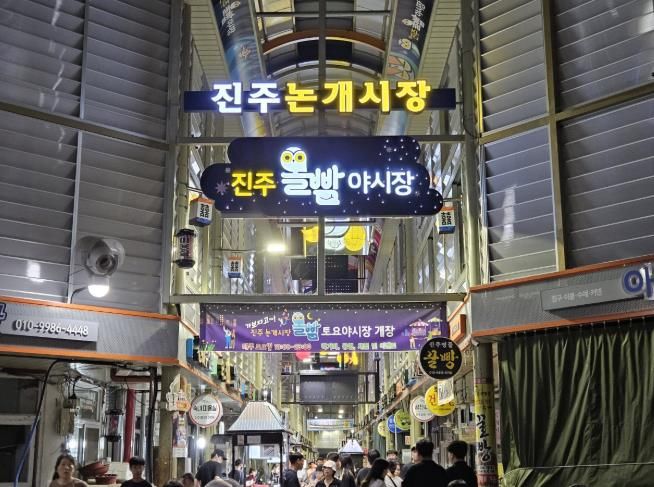 진주 논개시장, 다시 열리는 ‘토요일은 밤이 좋아’