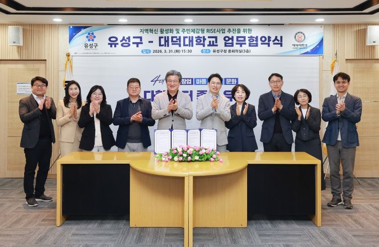 지난 31일 대덕대와 업무 협약을 체결하고 기념촬영을 하고 있다.