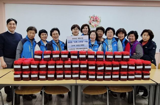 평택시 신장1동 지역사회보장협의체, 수제 고추장 나눔 행사