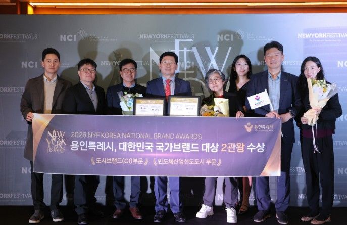 이상일 용인특례시장이 2일 서울 롯데호텔에서 열린 ‘2026 뉴욕페스티벌 대한민국-국가브랜드 대상’에서 반도체산업 선도 도시 부문 등 2관왕을 차지한 뒤 관계자들과 기념사진 촬영을 하고 있다