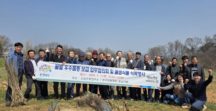 농업기술원, 젤리킹 보급 업무협의회 개최