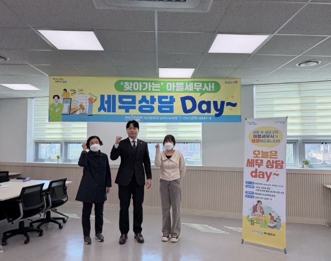 꿈트리센터에서 ‘찾아가는 마을세무사의 세무상담 데이’ 개최