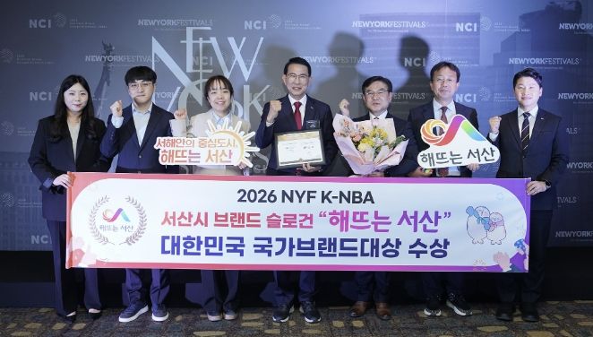 제17회 뉴욕페스티벌 대한민국-국가브랜드 대상 시상식