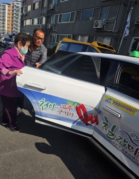군민들이 교통약자 바우처 택시를 이용하고 있다.