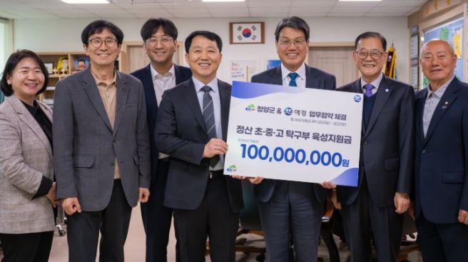 지난 1일 애경산업(주)가 정산 초·중·고등학교 탁구부 육성지원금을 기탁하고 기념촬영을 하고 있다