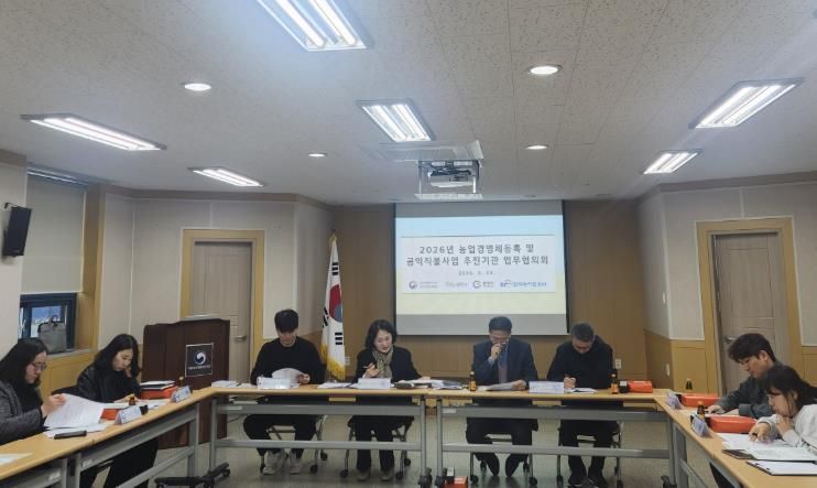 지난달 30일 ‘농업경영체 등록 정비 및 2026년 공익직불사업 추진을 위한 업무협의회’