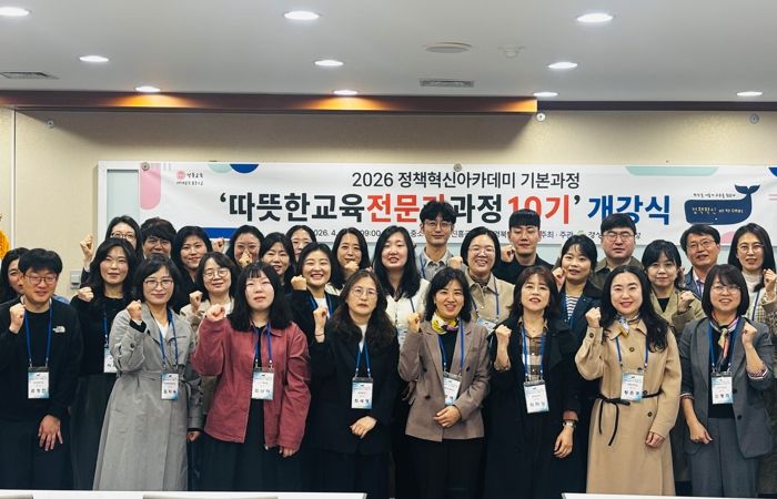 경북교육청, 2026 정책혁신아카데미 ‘따뜻한교육전문가과정 10기’운영