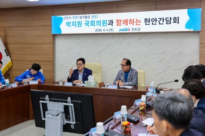 박지원 국회의원 간담회