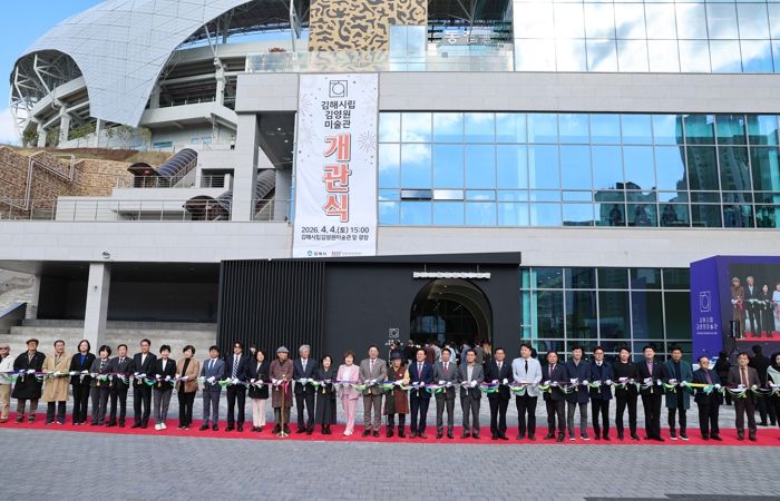 김해시립김영원미술관 개관식 성황리 개최