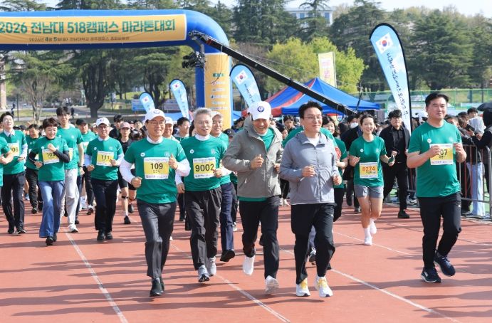 518캠퍼스 마라톤