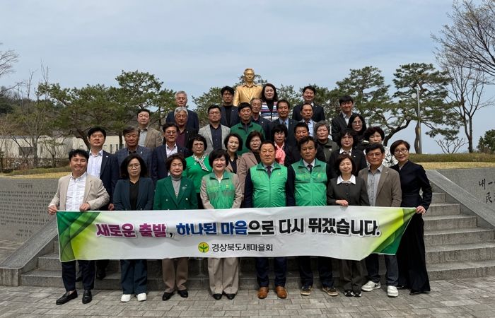 경북도, 새마을회장 신임 회장 선임...조직 혁신·지역공동체 활성화 기대