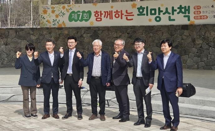 포항시장애인복지시설연합회(회장 성대현)는 지난 3일 포항의 대표적인 휴식 공간인 환호공원 일대에서 ‘제7회 함께하는 희망산책’ 행사를 개최했다.