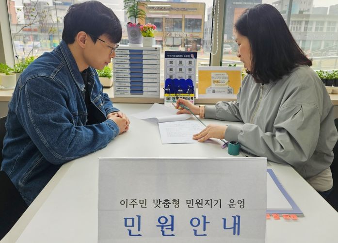 이주민 맞춤형 민원지기 운영