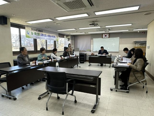 홍성군, 농·특산물 공동상표 ‘내포천애’ 사용심사위원회 개최