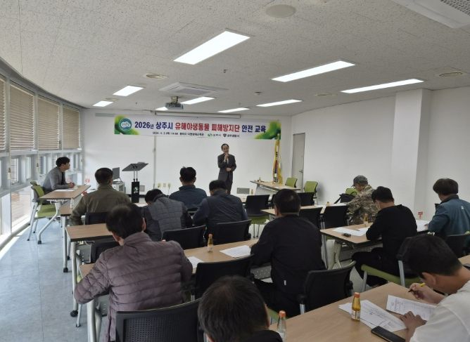 상주시, 2026년 유해야생동물 피해방지단 운영