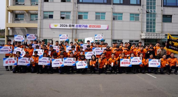 충북 기술경연대회 출전 선수단 단체사진(영동소방서 및 충북전체)