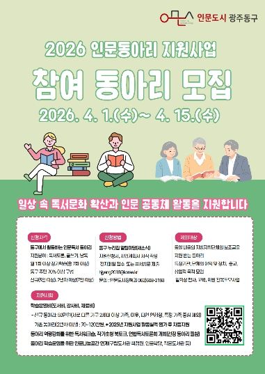 인문동아리 지원사업 모집(포스터)