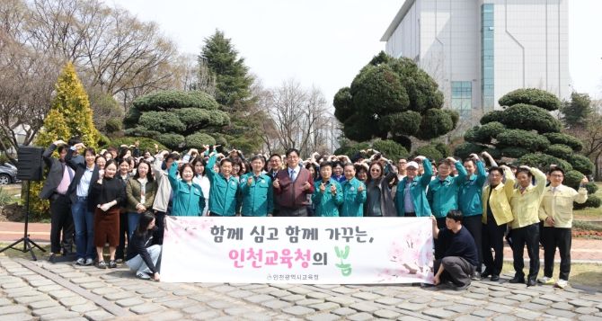 봄맞이 식목행사