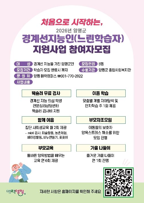 경계선지능인 평생학습 참여자 모집