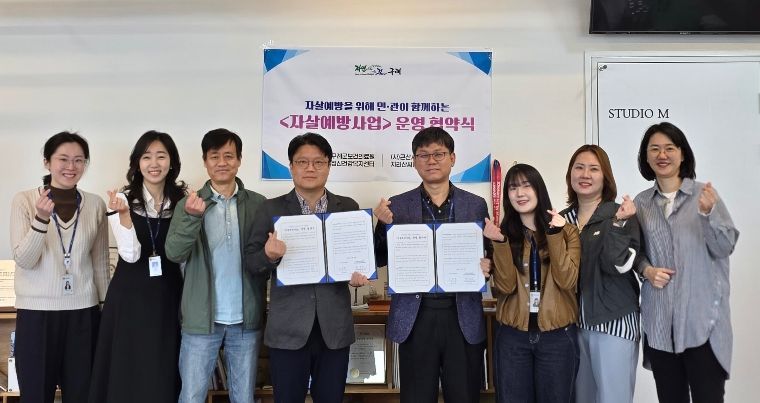 구례군, 민⋅관 협력「수요일엔 걷수다」생명 협약 체결