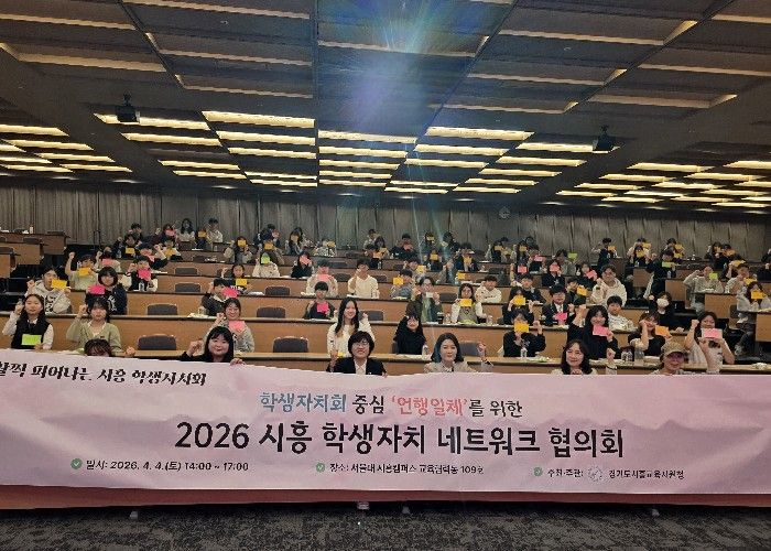 학생자치 네트워크 협의회