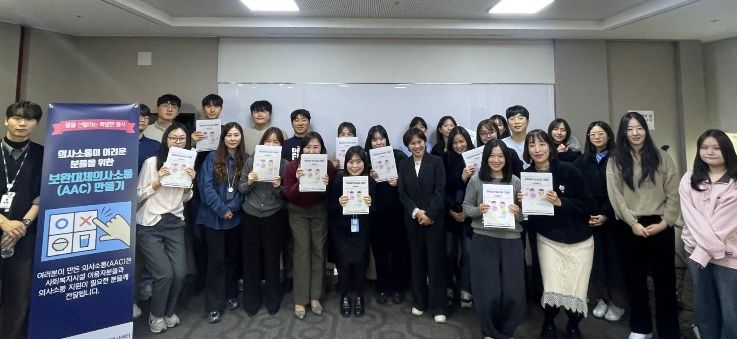 장애인 시설에 ‘보완대체의사소통 그림판’ 지원