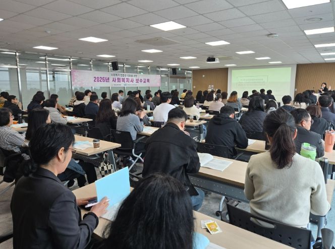 강화군복지재단, 2026년 사회복지사 보수교육