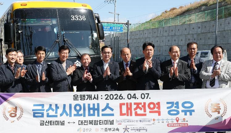 대전역(동광장) 시외버스 정류소 신설 기념촬영 모습