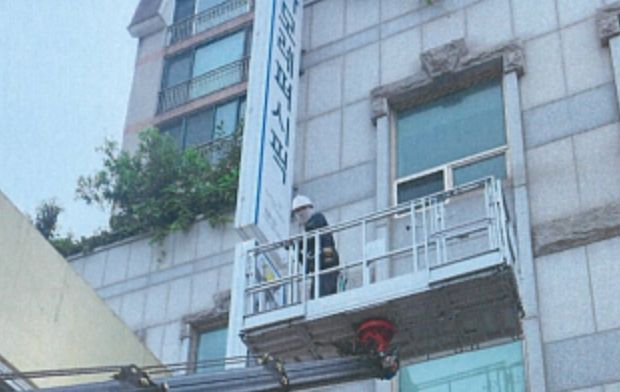 풍수해 대비 옥외광고물 안전점검