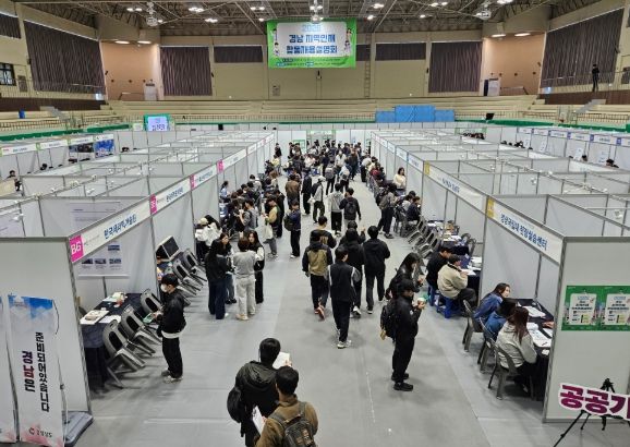 2026 경남지역인재합동 채용 설명회