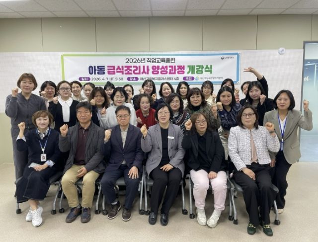 아동 급식조리사 양성과정 개강식 기념사진 촬영