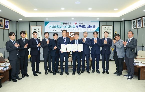 전남대–LG이노텍, ‘채용연계형 인재양성’