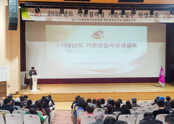 대전 대덕구, 일반음식점 영업자 대상 식품위생교육 실시