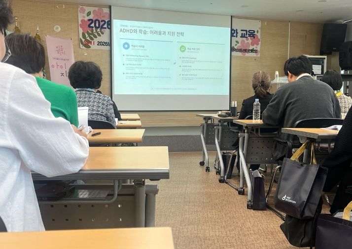 2026년 지역아동센터 종사자 역량강화 교육