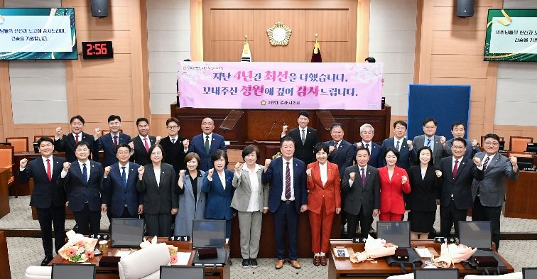 제278회 임시회를 끝으로 제9대 김해시의회 회기 마무리