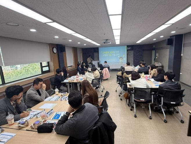 ‘교육활동 보호 현장자문단 역량강화 연수’