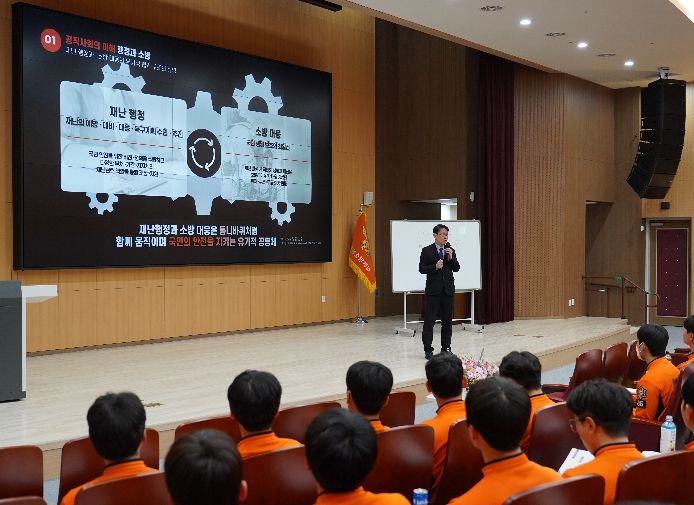 소방공무원 대상 특강