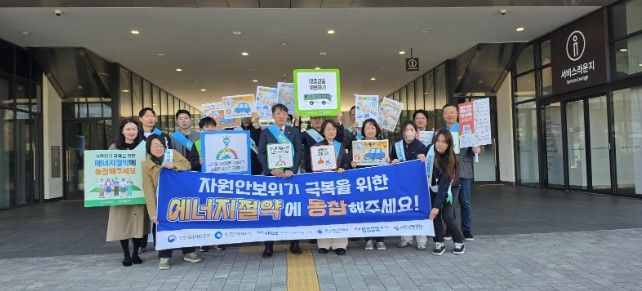 “에너지 절약 함께해요” 인천시 에너지 위기 대응 거리캠페인 전개