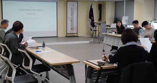 최혜정 인천시사회서비스원 부연구위원이 지난달 말 ‘2026년 인천 노숙인 실태조사’ 착수 보고를 하고 있다.